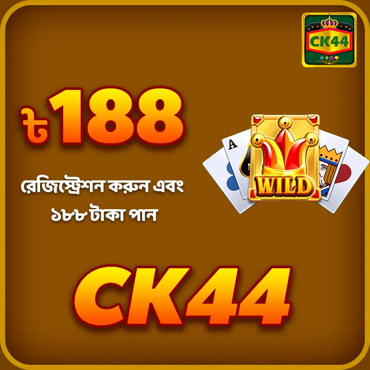CK44 অফিসিয়াল
