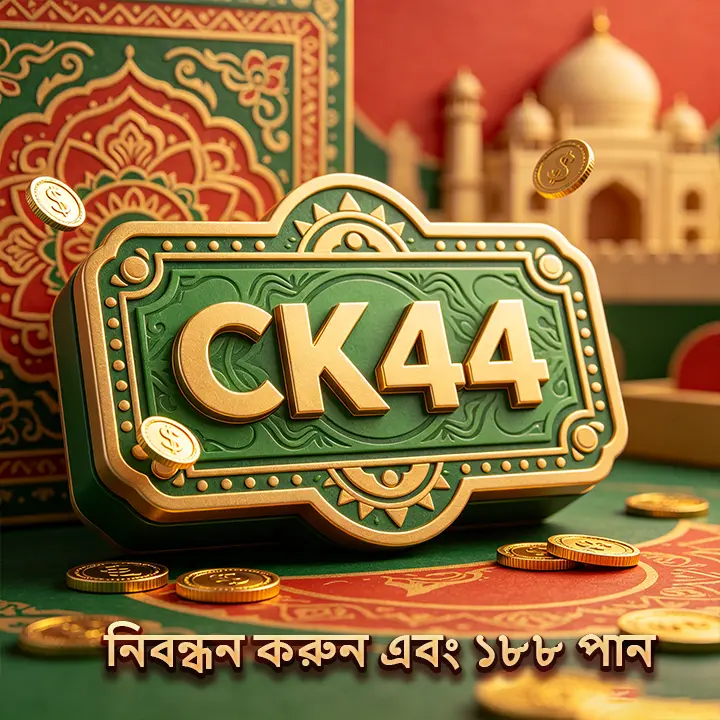 CK44 APK